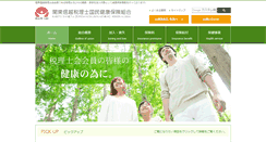 Desktop Screenshot of ka-z-kokuho.or.jp