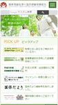 Mobile Screenshot of ka-z-kokuho.or.jp
