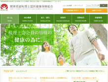Tablet Screenshot of ka-z-kokuho.or.jp